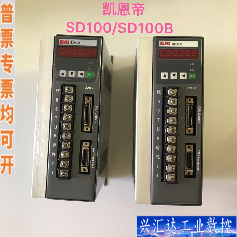 包好！凯恩帝SD100/SD100B伺服驱动器代替迈咨询议价