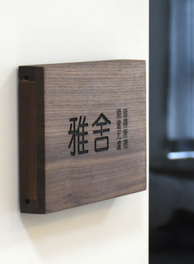 支持定制实木开关保护套门牌面板插座遮挡遮丑美化装饰滑轨开关贴