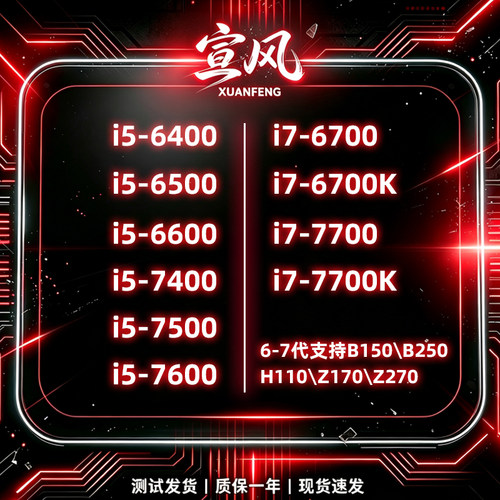 Intel英特尔i5系列CPU多型号