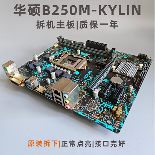 华硕B250M主板支持因特尔6代7代