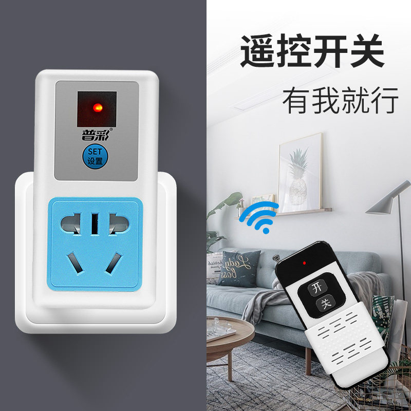 遥控开关 无线遥控插座智能可穿墙220v电源大功率水泵穿墙插排