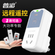 普彩大功率遥控开关无线远程控制插座智能可穿墙220v水泵穿墙排插