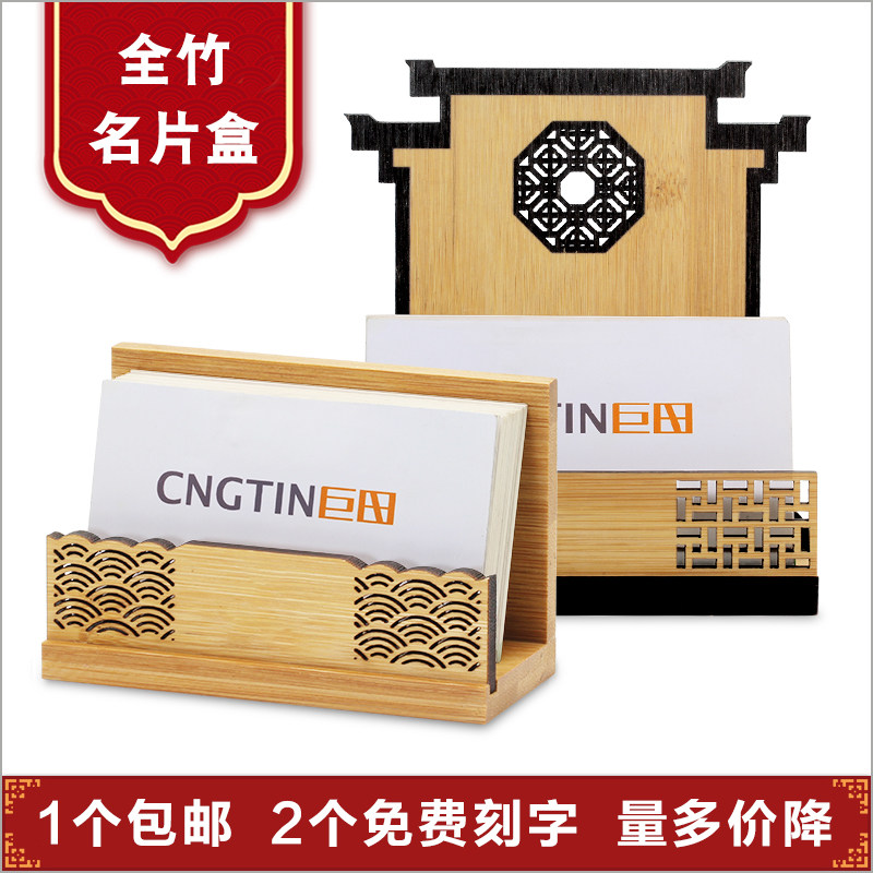 名片盒名片座名片收纳实木木质木制竹制榉木黑胡桃徽派仿古中国风
