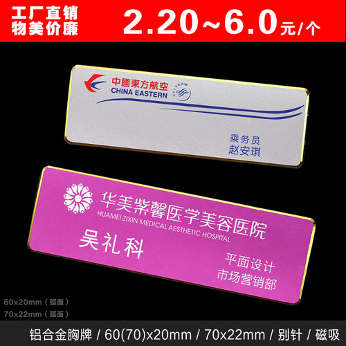 胸牌定做别针磁铁精品促销cngtin