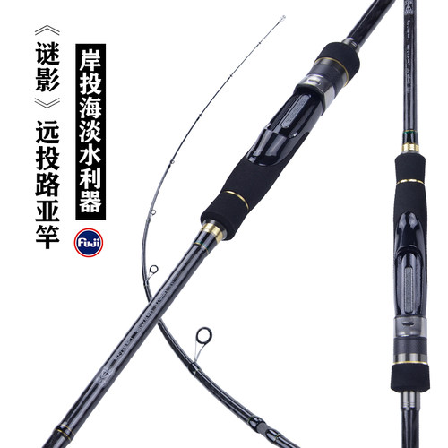 MH/M/ML硬度路亚远投海鲈竿
