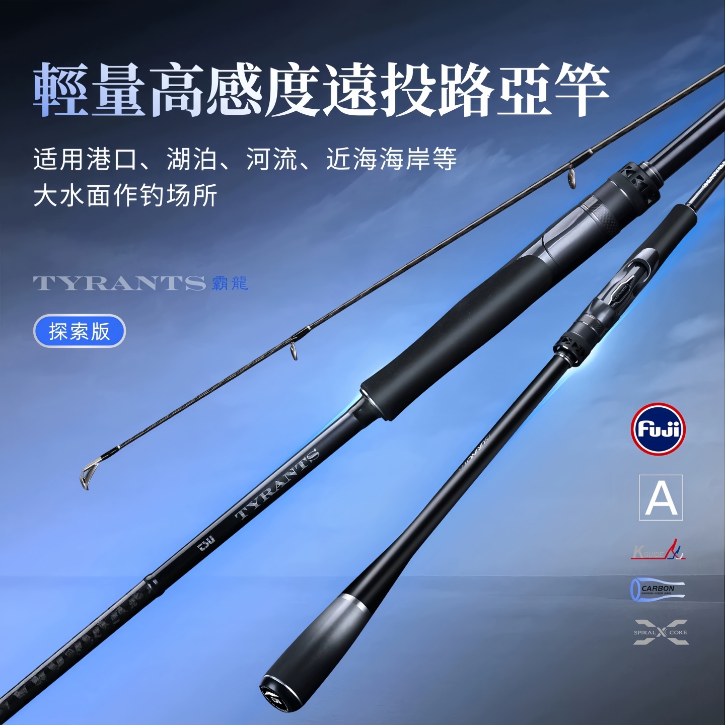 霸龙岸投M/MH海鲈竿高碳轻量化
