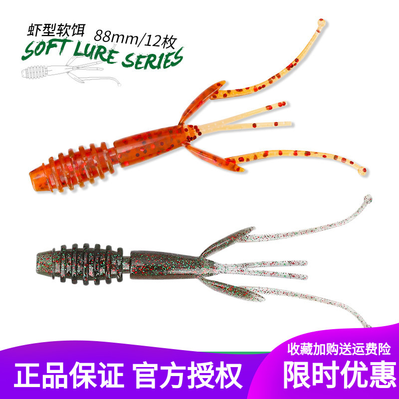 钓之屋软体虾形路亚饵软虫高频弹性震动德州钓组大口鲈鱼绝杀假饵