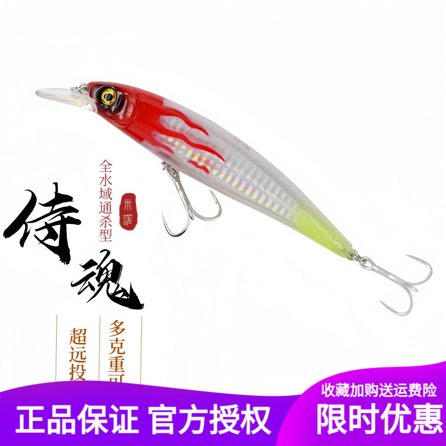 侍魂路亚饵远投米诺26克3D夜光鱼身海淡水鲈鱼翘嘴鳡鱼狗鱼假饵