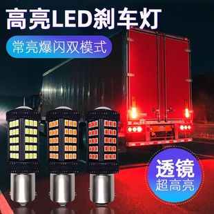 24V货车led透镜灯泡尾灯灯泡转向灯行车倒车灯超亮单尾爆闪刹车灯