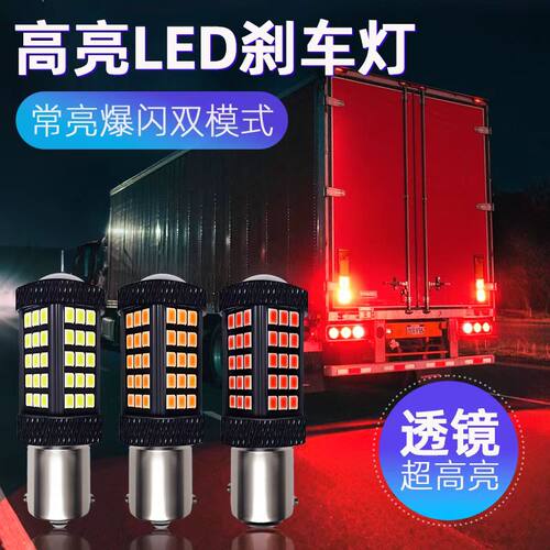 24V货车led透镜灯泡尾灯灯泡转向灯行车倒车灯超亮单尾爆闪刹车灯 - 封面