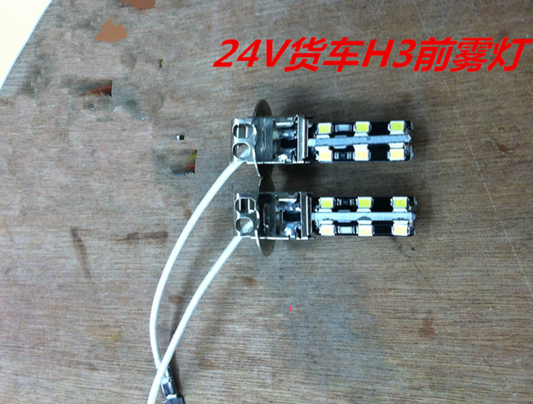 24V灯爆闪LED防雾灯泡图片