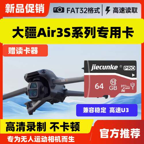 适用大疆无人机内存256g卡air3s高速U3储存sd卡V30tf卡支持4K录制