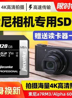 索尼相机内存sd卡适用于DSC-W800 W810 W830 WX220 WX300 WX350相机内存卡专用存储卡