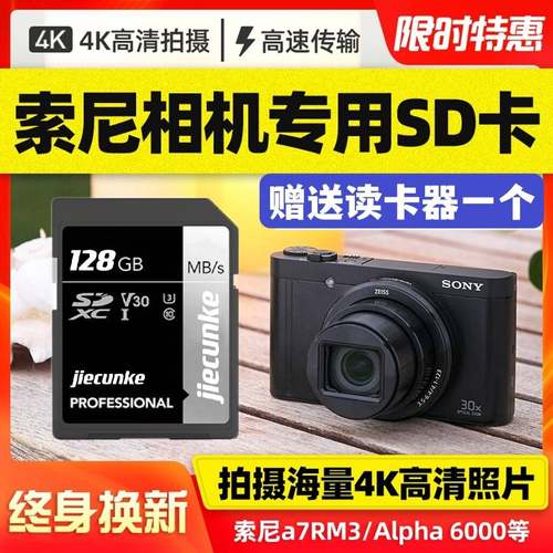 相机专用储存卡高速稳定高效，拒绝频繁换卡