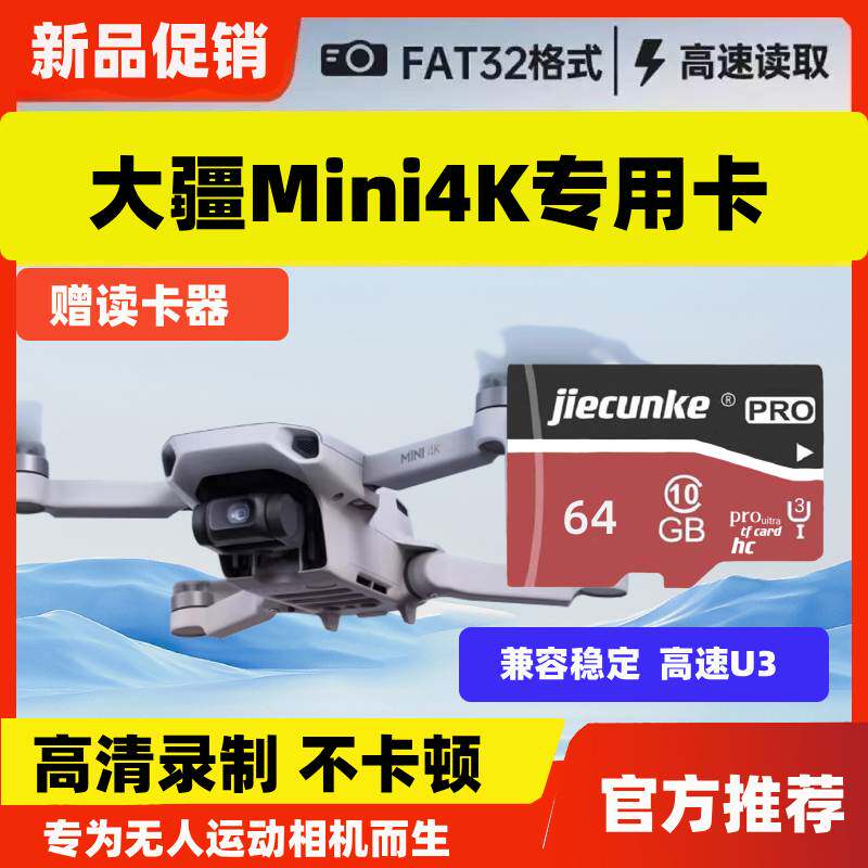 适用DJI大疆无人机内存256g卡mini4k/迷你4Pro高速U3储存tf卡128g图片