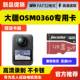 适用大疆OSMO 360全景运动相机存储卡摩托车摄像机高速内存卡配件