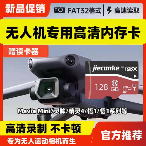 适用大疆无人机mini3/Flip/Air3s/Mini4/5pro/Avatat/Lito1内存卡