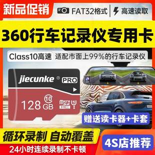 360行车记录仪内存卡32g内存储卡FAT32格式 sd卡全景储存卡TF卡