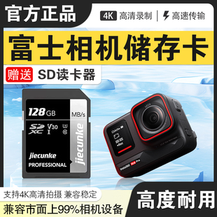 XT20 XF10 X100F XA7 富士相机专用内存卡sd储存卡128G单反XA5