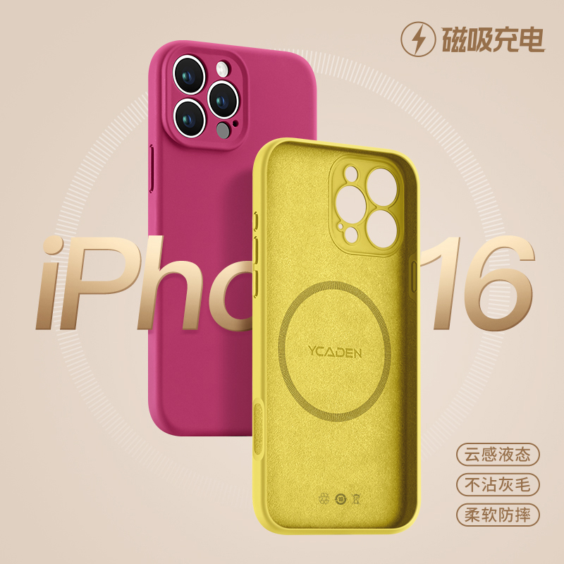 适用苹果16pro手机壳15纯色不沾灰毛magsafe磁吸充电iphone16promax液态硅胶软壳14精孔全包防摔13保护套男女