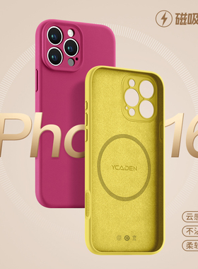 适用苹果16pro手机壳17纯色magsafe磁吸充电iphone16promax液态手感硅胶软壳14精孔全包防摔15套男女不沾灰毛