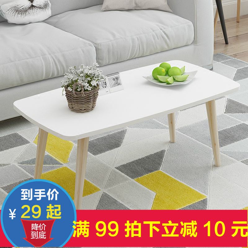 茶几简约现代小户型会客小桌子沙发客厅茶桌北欧茶几实木腿经济型