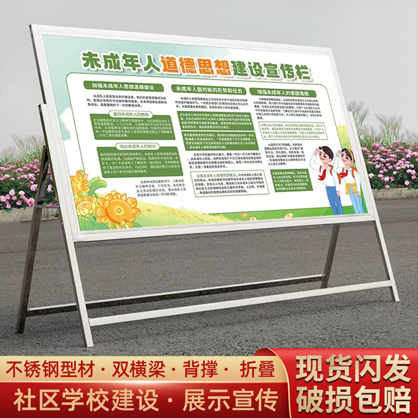 定制不锈钢室内宣传栏海报展示架企业展架户外展板移动教育公告栏