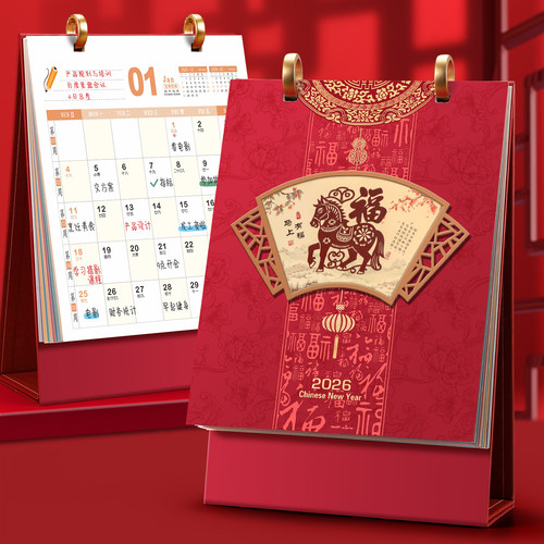 台历2026马年红色月历礼盒定制