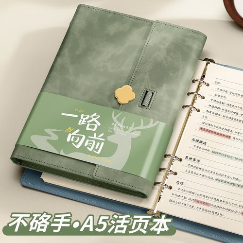 活页笔记本A5商务办公会议定制