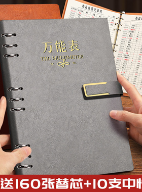 A4万能表格本活页盘点表多功能自填式考勤记账本明细账本通用库存本库房出入库记录本销售进货记录登记本定制