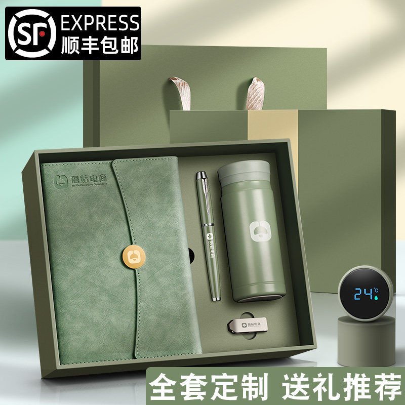 保温杯笔记本套装礼盒定制可印logo本子笔水杯雨伞U盘刻字订制公司文化宣传高档商务伴手礼奖品纪念年会礼品