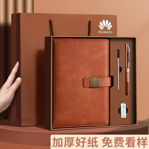 2025年商务笔记本礼盒定制