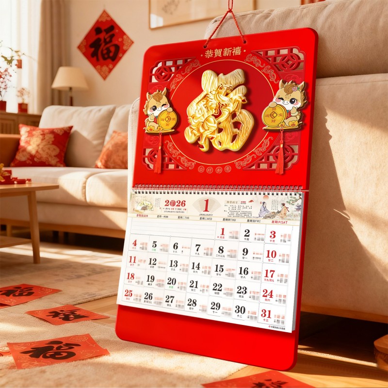 2026年挂历马年老黄历25年的挂式日历月历定制公司广告家用金箔福字福牌手撕订制新款大号挂墙老式大挂历送礼