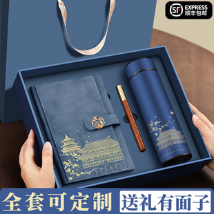 教师节礼物公司商务实用伴手礼品定制logo送老师高级轻奢保温杯