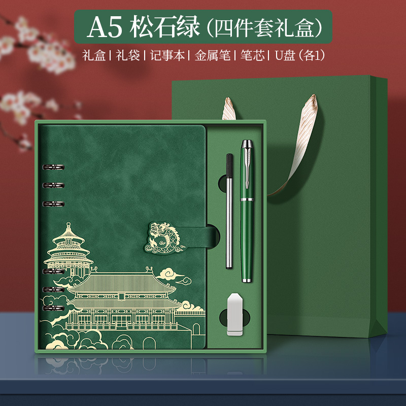 笔记本套装老师礼物支持定制速发