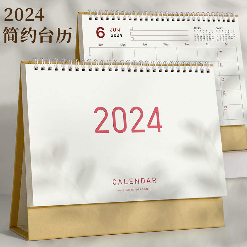 2024年台历新款简约ins记事本创意办公室桌面摆件计划本倒计时日程备忘录月历2023学生自律学习工作日历 文具电教/文化用品/商务用品 台历 原图主图