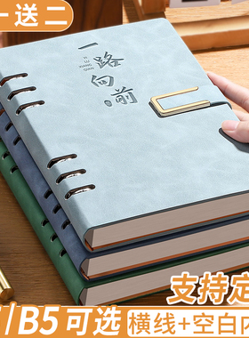 笔记本本子a5活页本b5记事本2025新款高颜值工作商务办公会议记录本日记横线空白本替芯外壳可拆卸定制logo