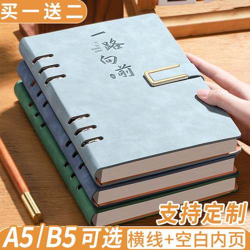 活页高颜值横线空白笔记本可定制