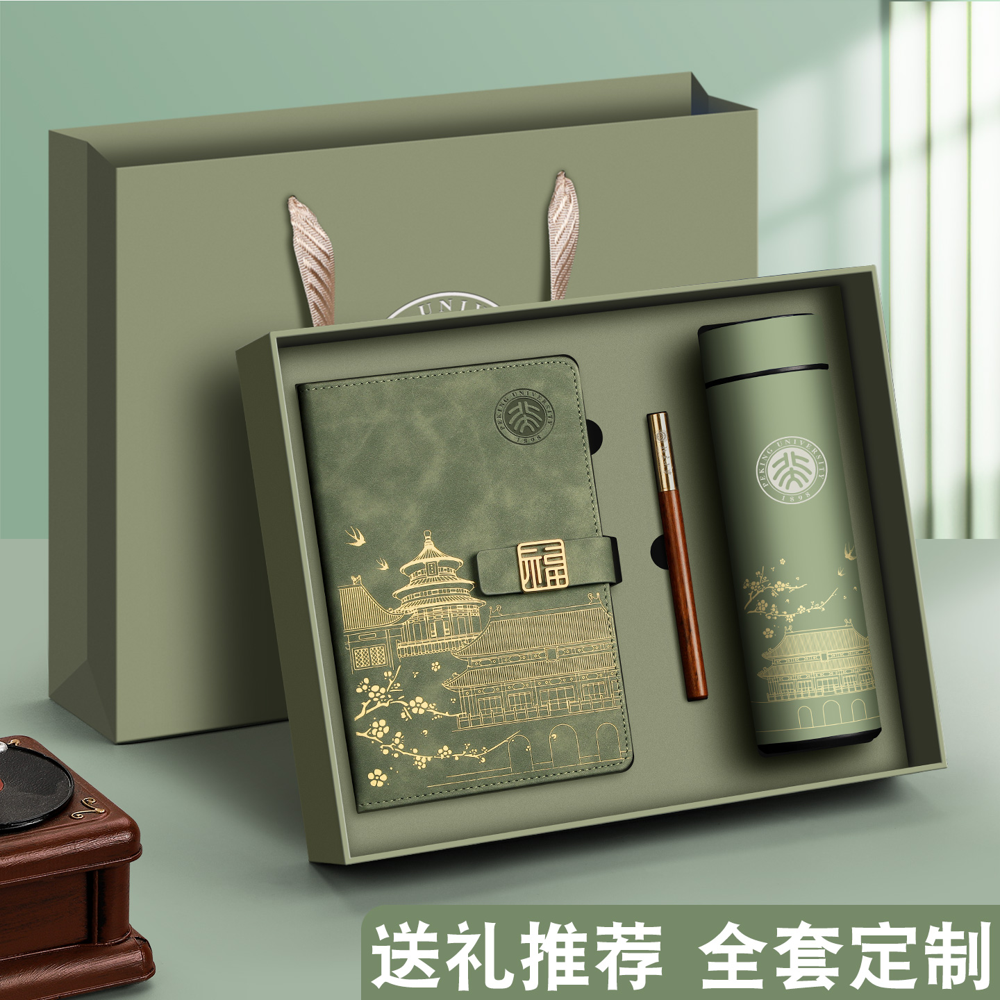 商务礼品开业活动教师节礼物送老师客户实用定制logo纪念品伴手礼