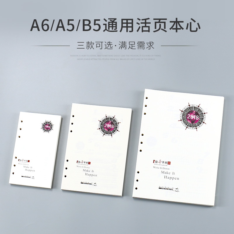 a5ÉÌÎñ»îÒ³±Ê¼Ç±¾b5µÀÁÖ»îÒ³±¾ÌæÐ¾a6µÀÁÖÖ½ÈռDZ¾¼Çʱ¾Ìæ»»ÄÚо