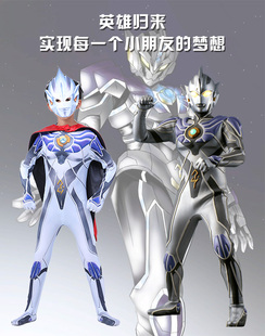 雷杰多奥特曼衣服儿童表演服神秘四奥雷杰多服装赛迦奥特曼演出服