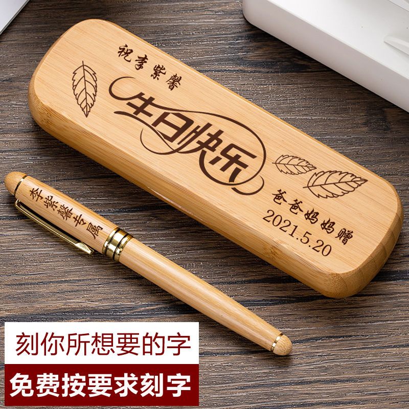 定制刻字笔生日礼物创意礼盒