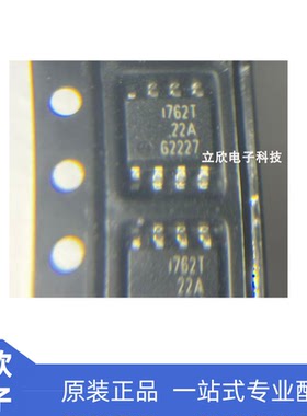 全新原装ISP762T 丝印I762T 1762T 贴片SOP8 智能电源开关IC芯片