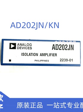 AD202JN AD202KN AD202JY/KY隔离放大器模块 全新原装 现货