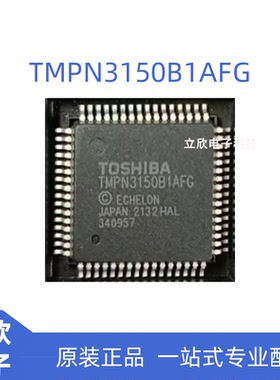 TMPN3150B1AFG TMPN3150 QFP64 网络控制处理器  ic芯片
