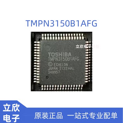 全新原装TMPN3150B1AFG
