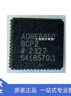 原装正品 ADRF6850BCPZ ADRF6850 LFCSP-56 射频调制器芯片ic