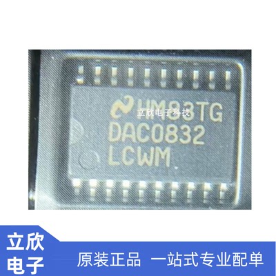 DAC0832LCWM原装全新进口