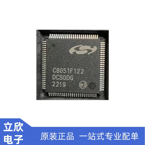 C8051F122原装全新芯片