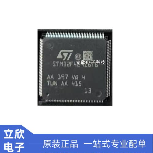 原装STM32F429ZGT6现货全新IC
